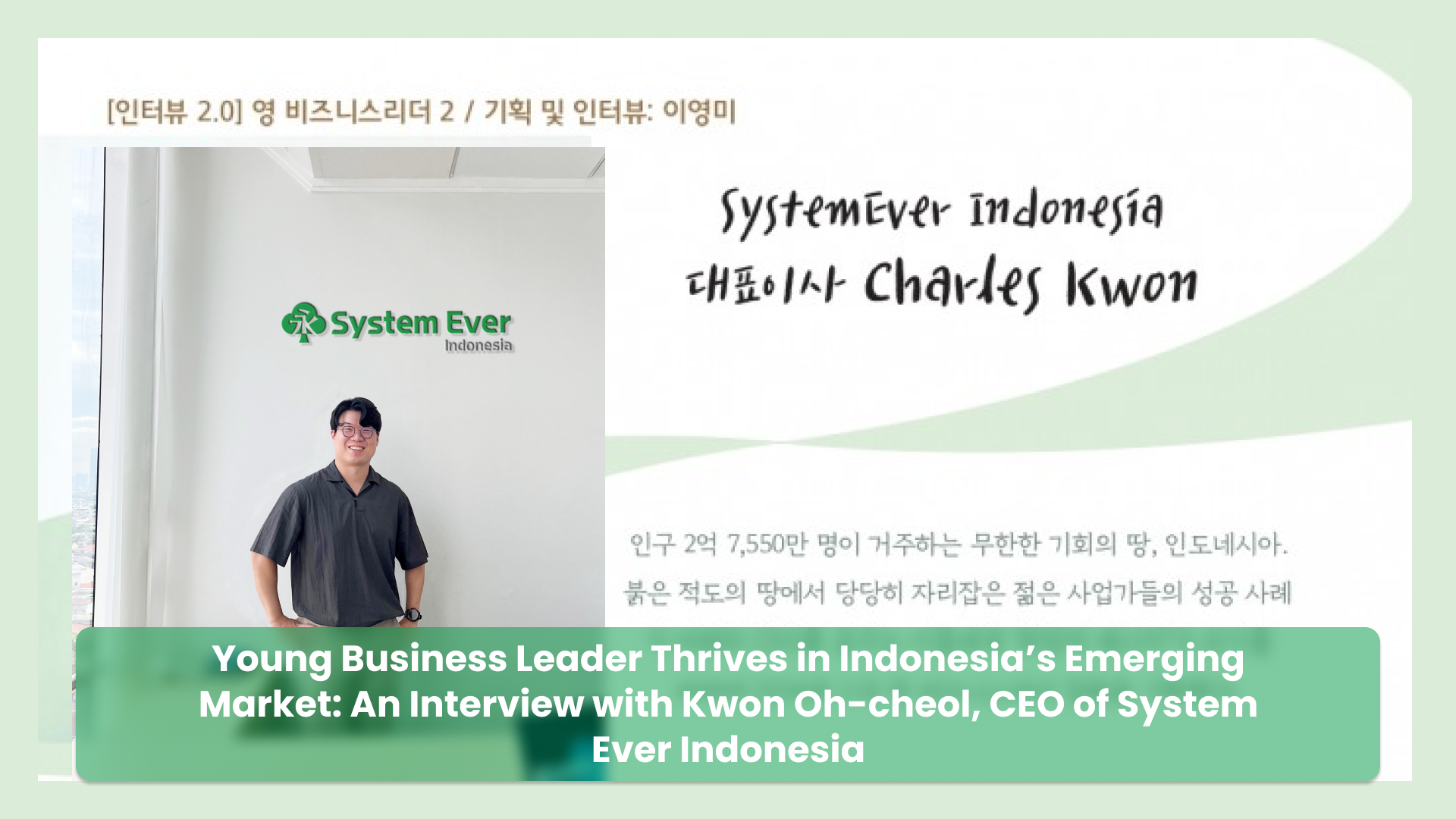 Young Business Leader Thrives in Indonesia’s Emerging Market: An Interview with Kwon Oh-cheol, CEO of System Ever Indonesia